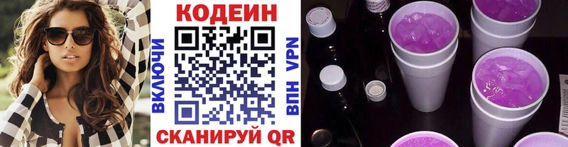 Купить закладки  Серафимович  Кодеин напиток Lean (лин) 